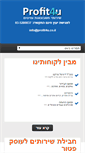 Mobile Screenshot of profit4u.co.il
